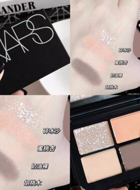 正品！NARS/纳斯双色/四色/九色眼影 圣保罗 高龙岛 爱情灵药