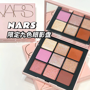 NARS纳斯 春季限定九色眼影Afterglow Tempting薰衣草盘紫醉金迷