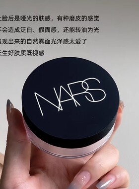 NARS/娜斯大白散粉11g暮光粉哑光