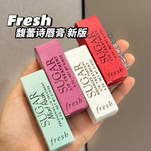 Fresh馥蕾诗澄糖薄荷润唇膏保湿