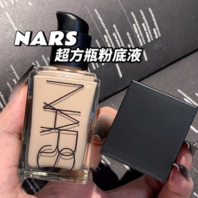 Nars纳斯超方瓶持妆粉底液L2L1.5