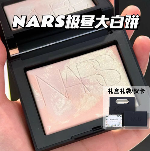 NARS纳斯25新品极昼限量大白饼