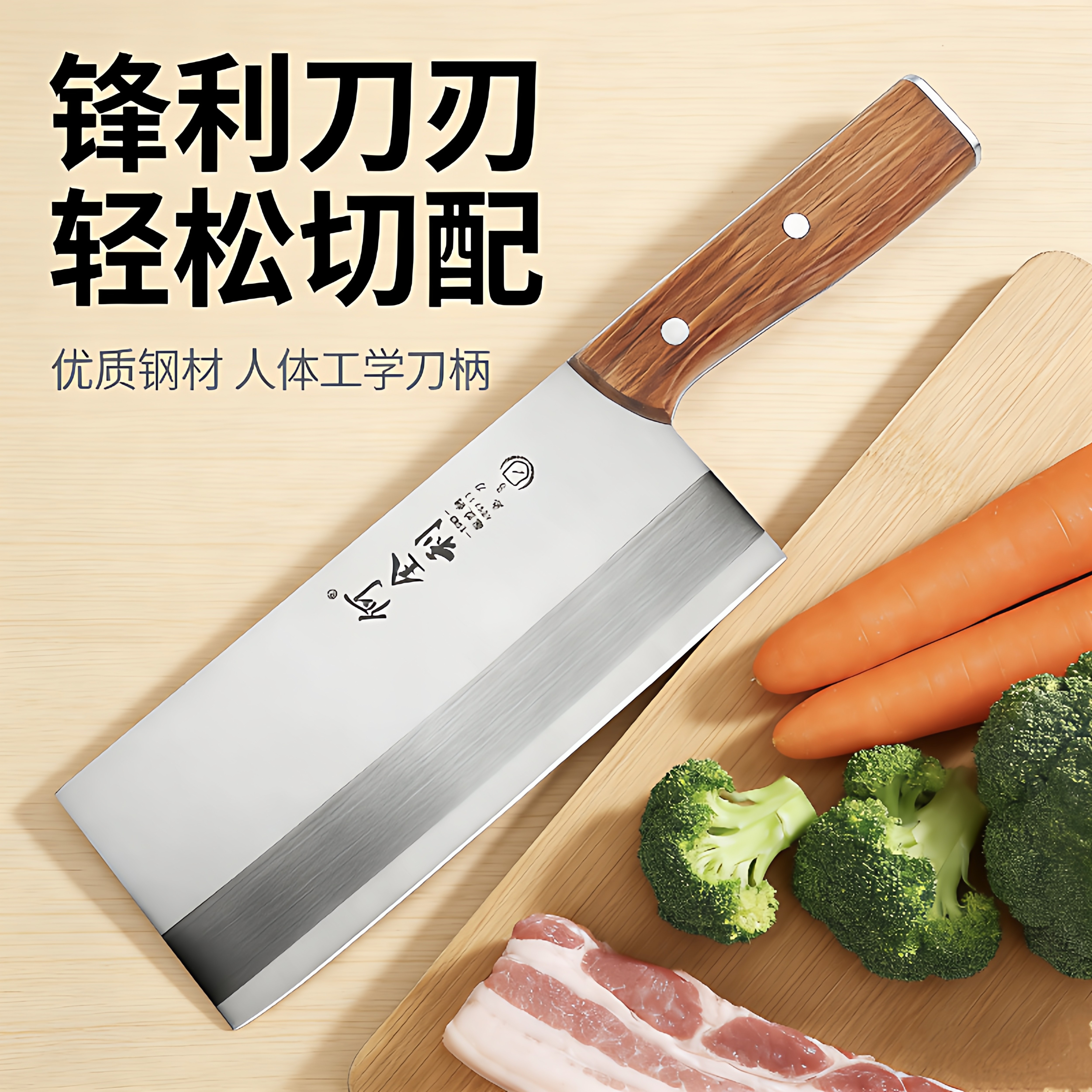 何全利专业菜刀厨师家用