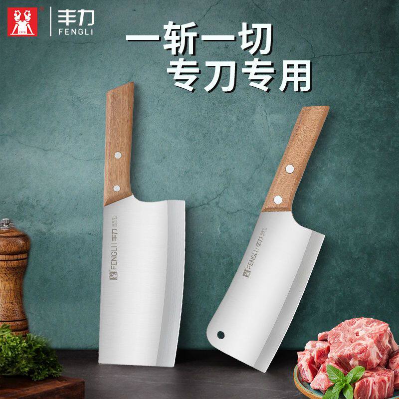 家用厨房刀具不锈钢锋利超快切肉切菜刀斩骨刀 切片刀+砍骨刀组合