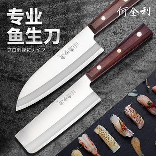 何全利专业薄刃西餐厨师专用刀三德刀日本寿司刀刺身料理刀鱼生刀