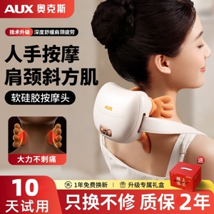  奥克斯颈椎按摩器多功能按摩仪
