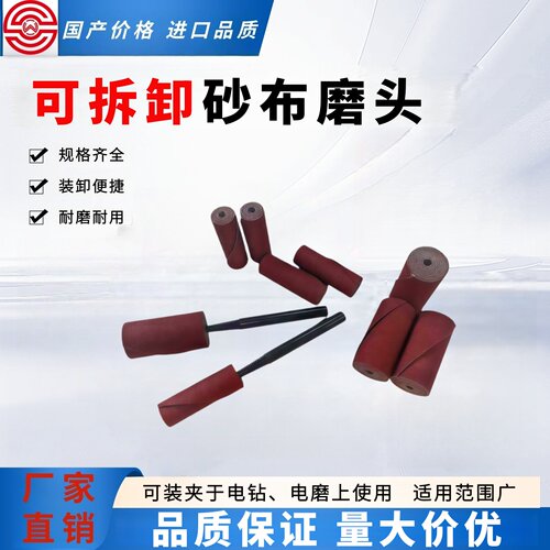 活柄砂布磨头打磨头抛光除锈百叶轮纱布砂纸圈砂轮百叶片抛光轮