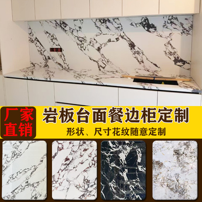 岩板台面桌面餐边柜定制宝格丽