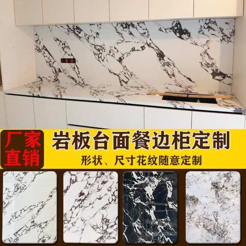 岩板台面桌面餐边柜定制宝格丽