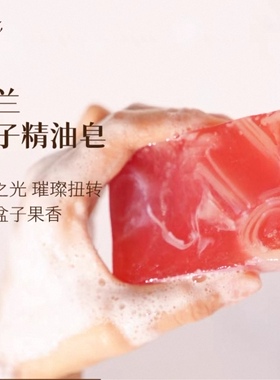 新西兰库露覆盆子之爱精油皂