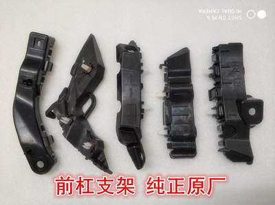 适配现代悦动朗动领动瑞纳悦纳前杠支架保险杠卡子固定支架原厂
