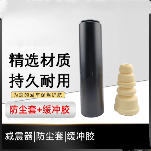 现代起亚领动名图索八ix25ix35k4k5智跑kx3后减震器防尘套缓冲块