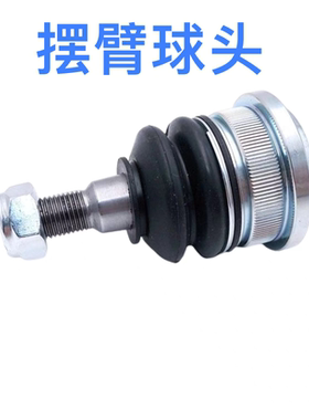 起亚福瑞迪秀尔焕驰k2k3kx1kx3摆臂球头下支臂球头三角臂球头