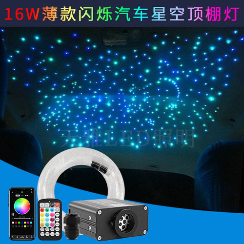 闪烁声控星空顶薄款七彩