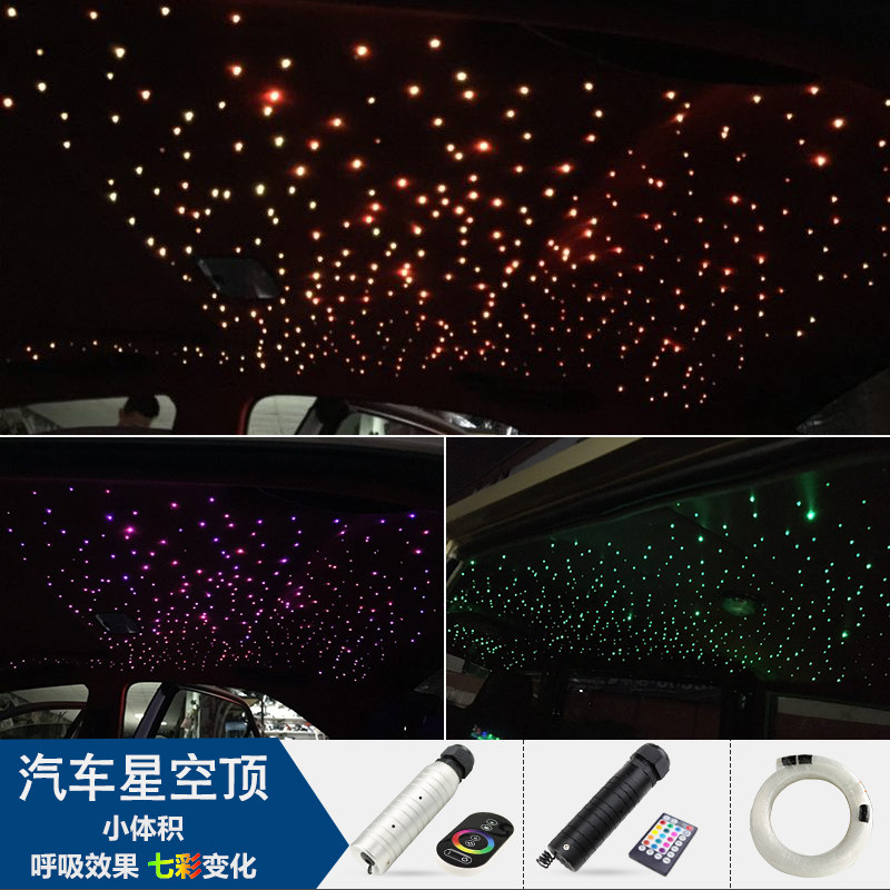 声控汽车顶棚改装星空led光源器