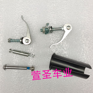 希洛普升特电动滑板车座垫坐管坐垫螺丝座管夹底板快拆锁扣塑料管