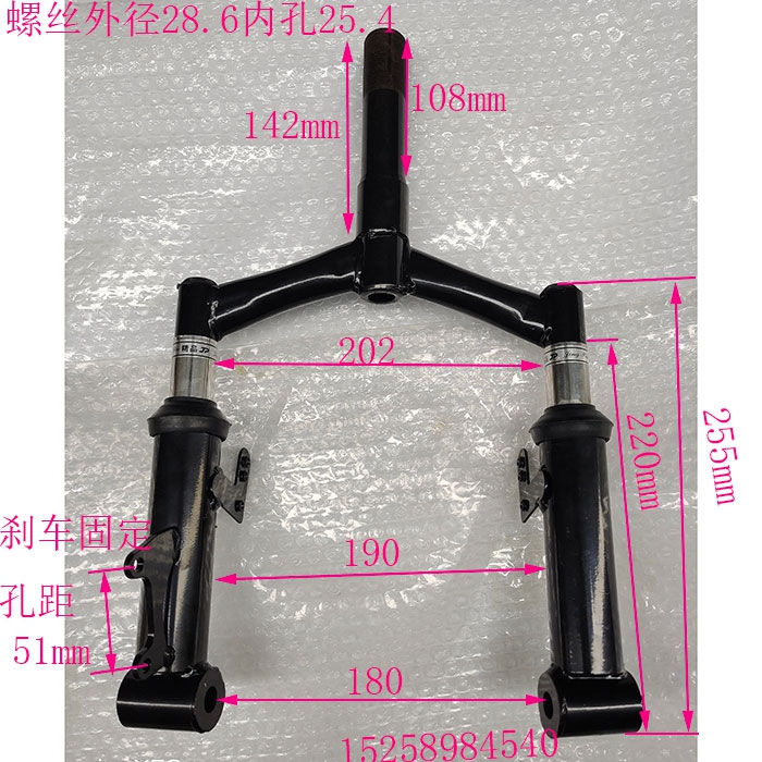 10寸蛋蛋小哈雷电动车普通款前减震减震器电动滑板车前叉前避震器