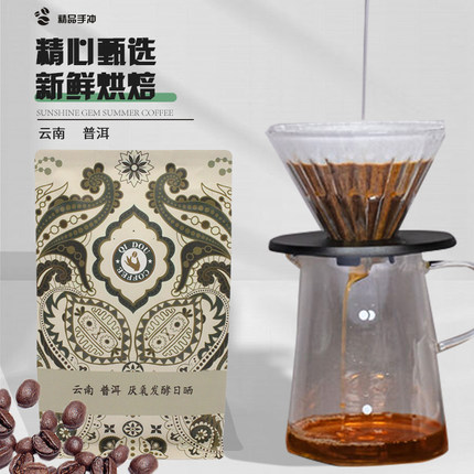 云南 普洱 厌氧日晒 现烘培现磨精品手冲黑咖啡豆200克可定制