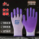 女士特小号星桥弹力紫发泡柔软贴手防滑透气搬运打包干活劳保手套