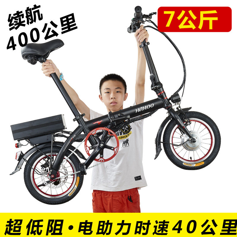 HAHOO哈狐 超轻长跑王电动自行车锂电助力成人代驾司机专用折叠车|ruв категории электромобиль/аксессуары/транспортных средств, электромобилей транспортного средства, электрический велосипед - от Buy2taobao.com для оказания профессиональной услуги покупки агента Taobao