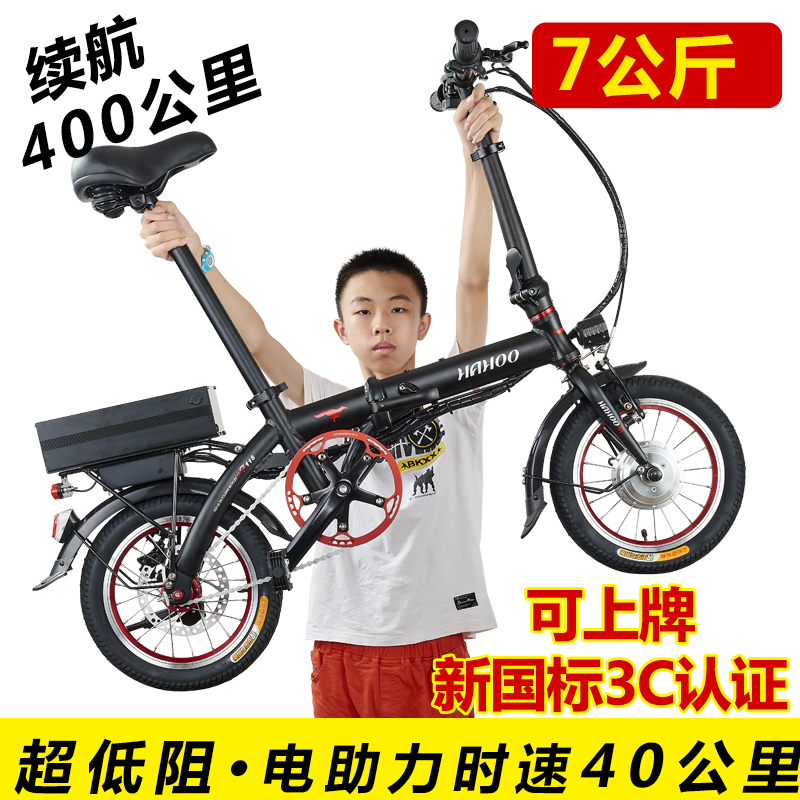 哈狐 折叠电动自行车锂电池小型代驾成人男女代步电瓶车电单车|ruв категории электромобиль/аксессуары/транспортных средств, электромобилей транспортного средства, электрический велосипед - от Buy2taobao.com для оказания профессиональной услуги покупки агента Taobao