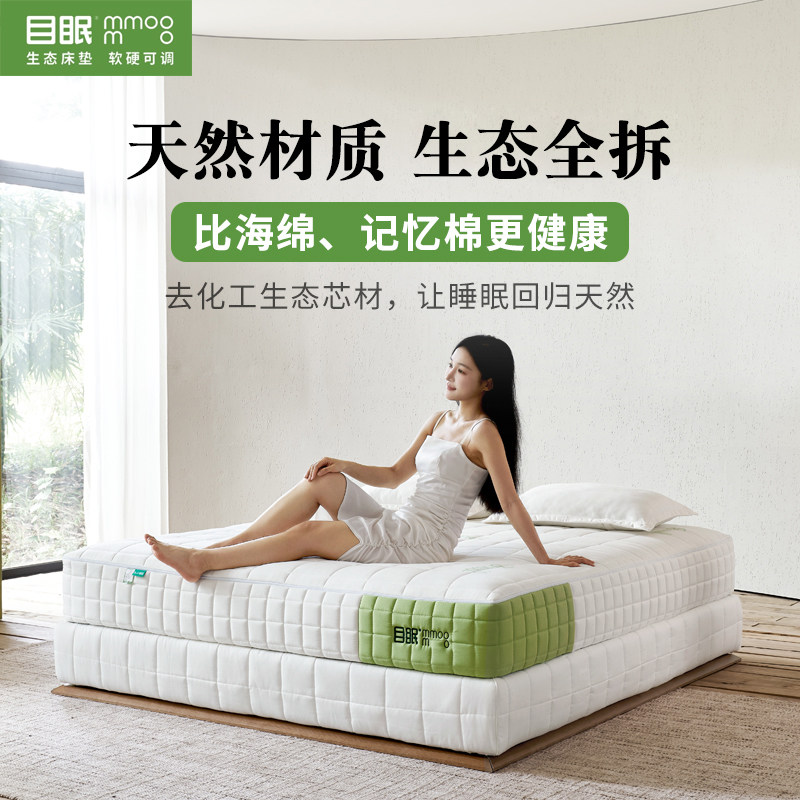 目眠纤云M98天然元羊绒生态床垫老人小孩保暖偏硬睡感独立弹簧