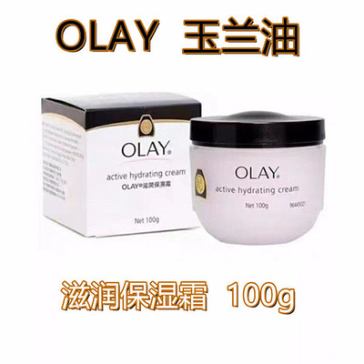 代购玉兰油滋润保湿霜100g面霜