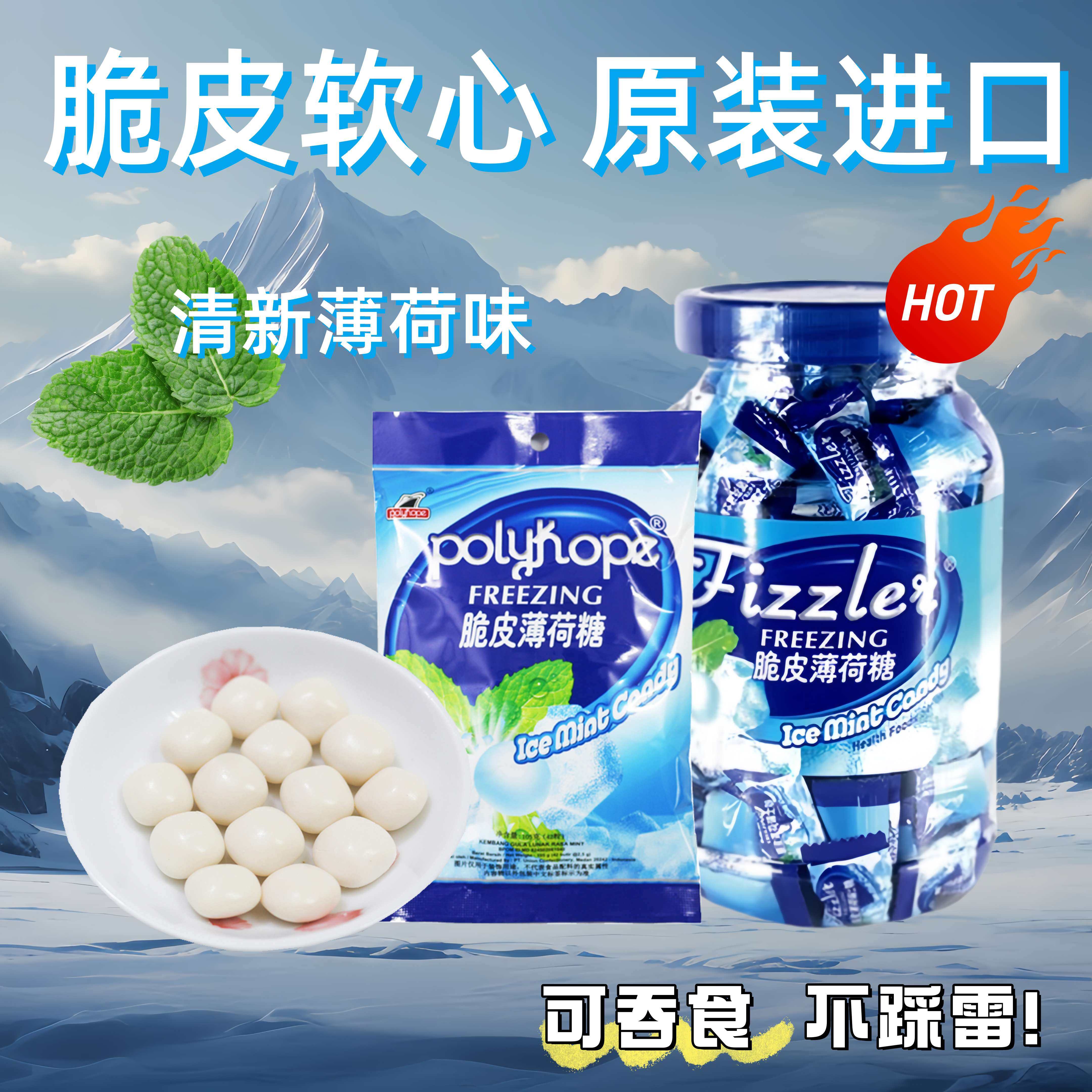 舶来鸿印尼进口脆皮水果味薄荷糖芒果草莓白桃水果软糖休闲糖果