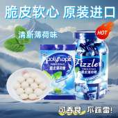 舶来鸿印尼进口脆皮水果味薄荷糖芒果草莓白桃水果软糖休闲糖果