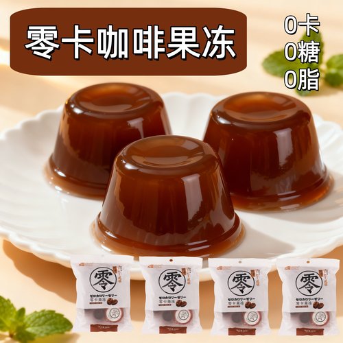 佰思宜零卡零糖零脂低卡果冻