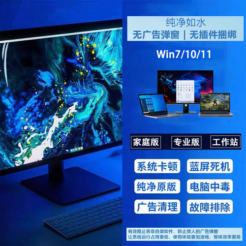 远程安装电脑系统重装win10/11/7纯净版专业版台式笔记本升级驱动