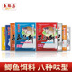 鱼膳房正红鲫正白鲫正兰鲫正黄鲫120克 野钓鲫鲤草鳊一件120包