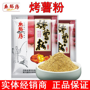 鱼膳房鱼饵烤薯粉饵料野钓黑坑鲫鱼鲤鱼窝料小药状态饵配方