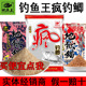 钓鱼王鱼饵 浓香浓腥鲫超诱拉丝粉疯钓天下鲫 疯钓鲫本味香腥金版