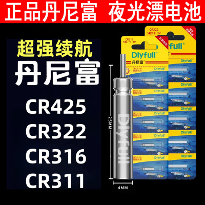 丹尼富丹尼富CR425夜光漂浮漂
