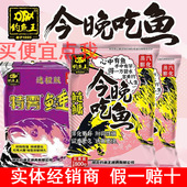 钓鱼王鱼饵今晚吃鱼鲢鳙饵料鲢窝打窝料花白鲢大胖头鱼手竿钓饵料