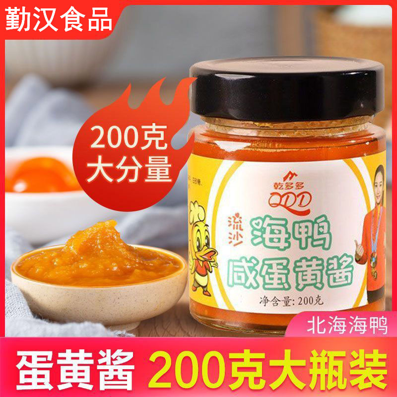 乾多多浓厚流沙风味海鸭咸蛋黄酱家用拌面拌饭三明治食材调味酱图片