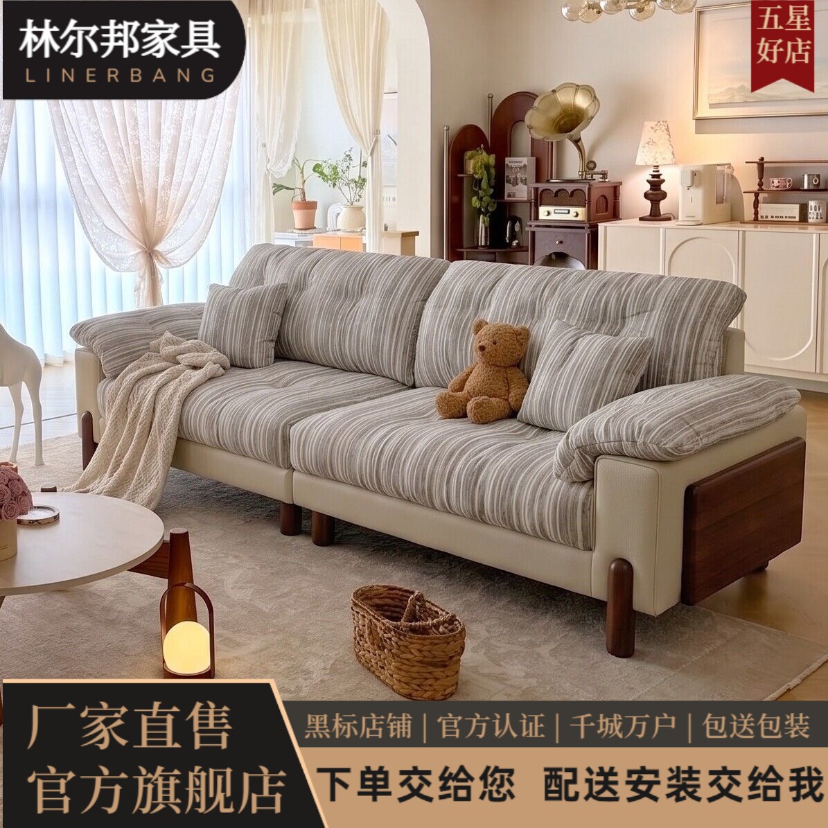 林尔邦当季新款奶油风皮布组合条纹沙发艺术面料直排客厅成套家具