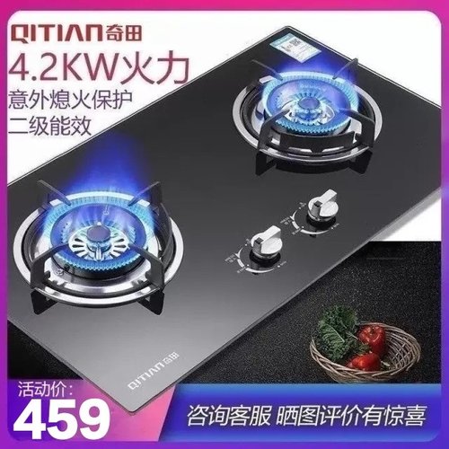 奇田 JZT-A-D2-2天然气燃气灶双灶台嵌两用煤气灶液化气炉具家用
