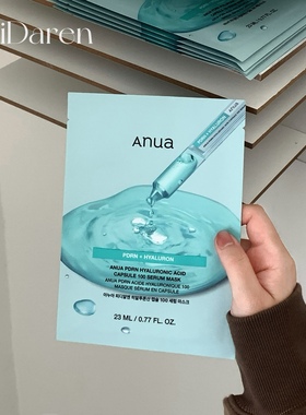 断货王▲韩国Anua透明质酸PDRN水光面膜提亮肤色补水保湿改善暗沉