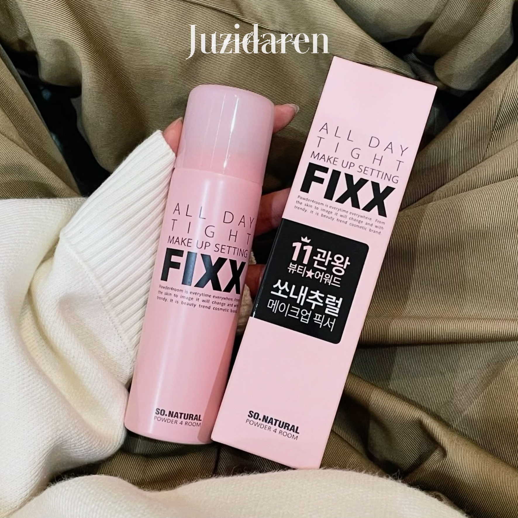 人手一支▲韩国Sonatural FIXX定妆喷雾 水光控油雾面不脱妆强推