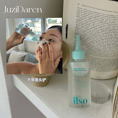 送湿敷棉黑头导出液溶解皮脂