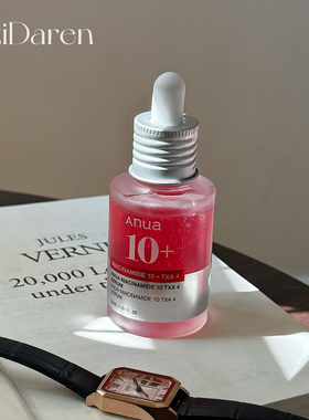 ins爆火▲韩国Anua烟酰胺TXA4媄白焕颜精华 暗沉提亮淡班痘印淡化