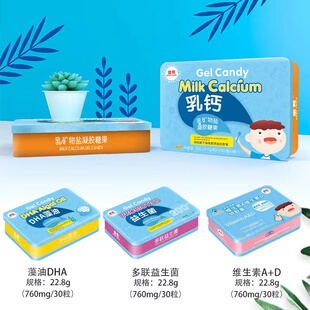 童肴益生菌冻干粉补充钙铁锌冲剂3g*20条,钙+维生素D3铁+VC,锌+VC