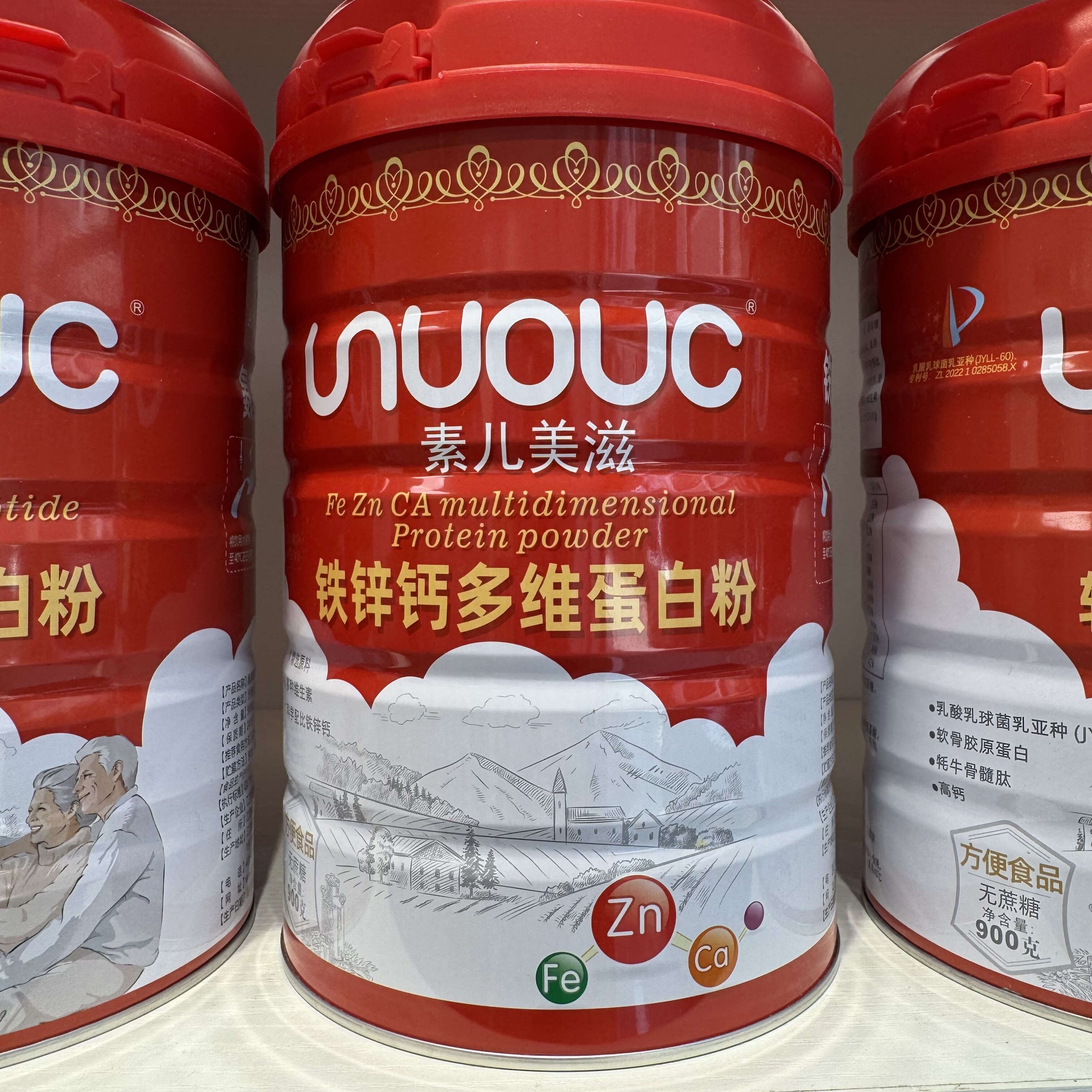 素儿美滋铁锌钙多维蛋白粉氨基酸多肽蛋白粉900克买2罐送礼品袋