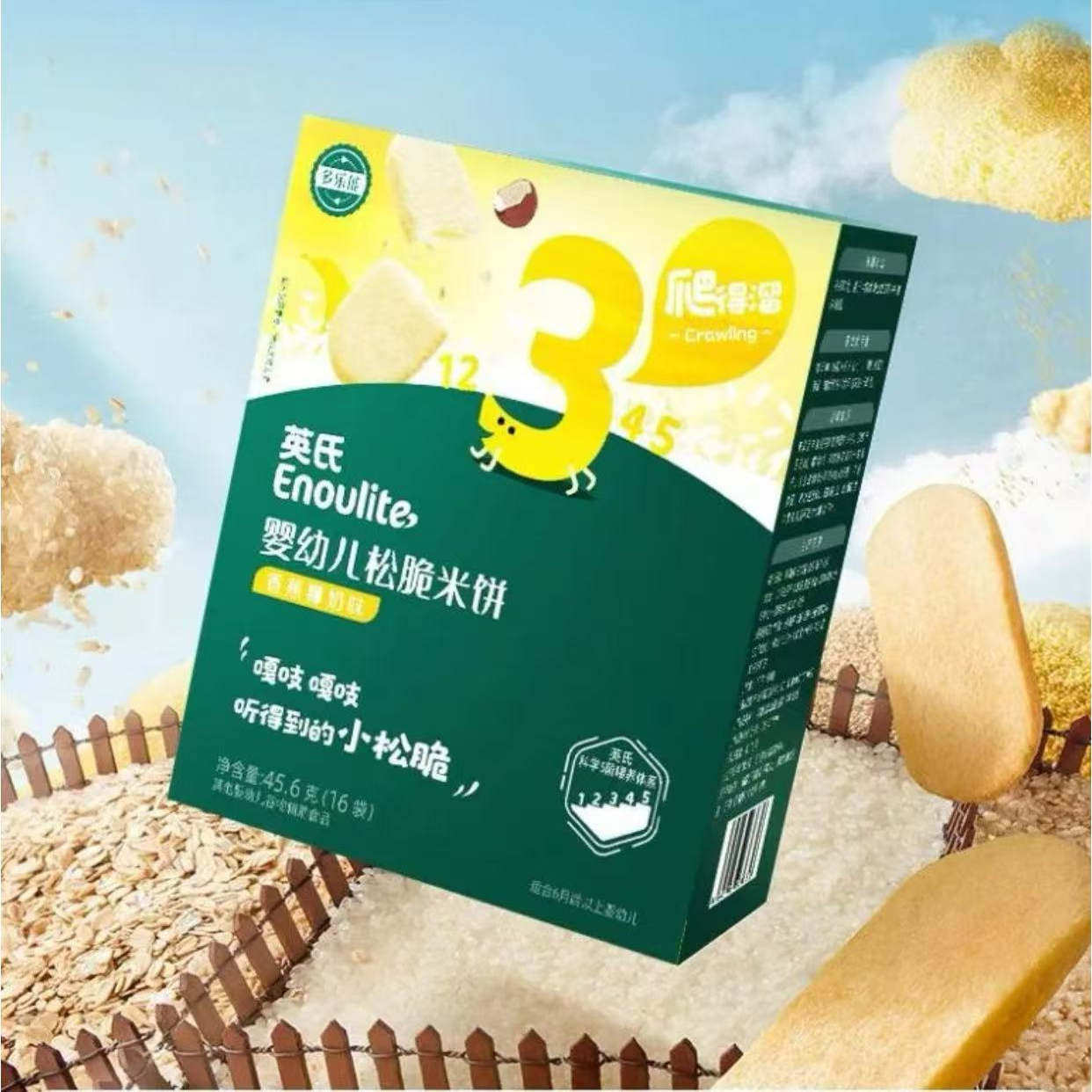 英氏婴幼儿松脆3段米饼儿童零食饼干香蕉椰奶鳕鱼菠菜味宝宝辅食