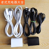 老式 梯形老人机扁口 手机充电器数据线方口5v0.5a充电头t型口老款