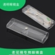 透明塑料眼镜盒PVP近视镜盒轻巧便携收纳盒老花镜盒时尚 男女镜盒