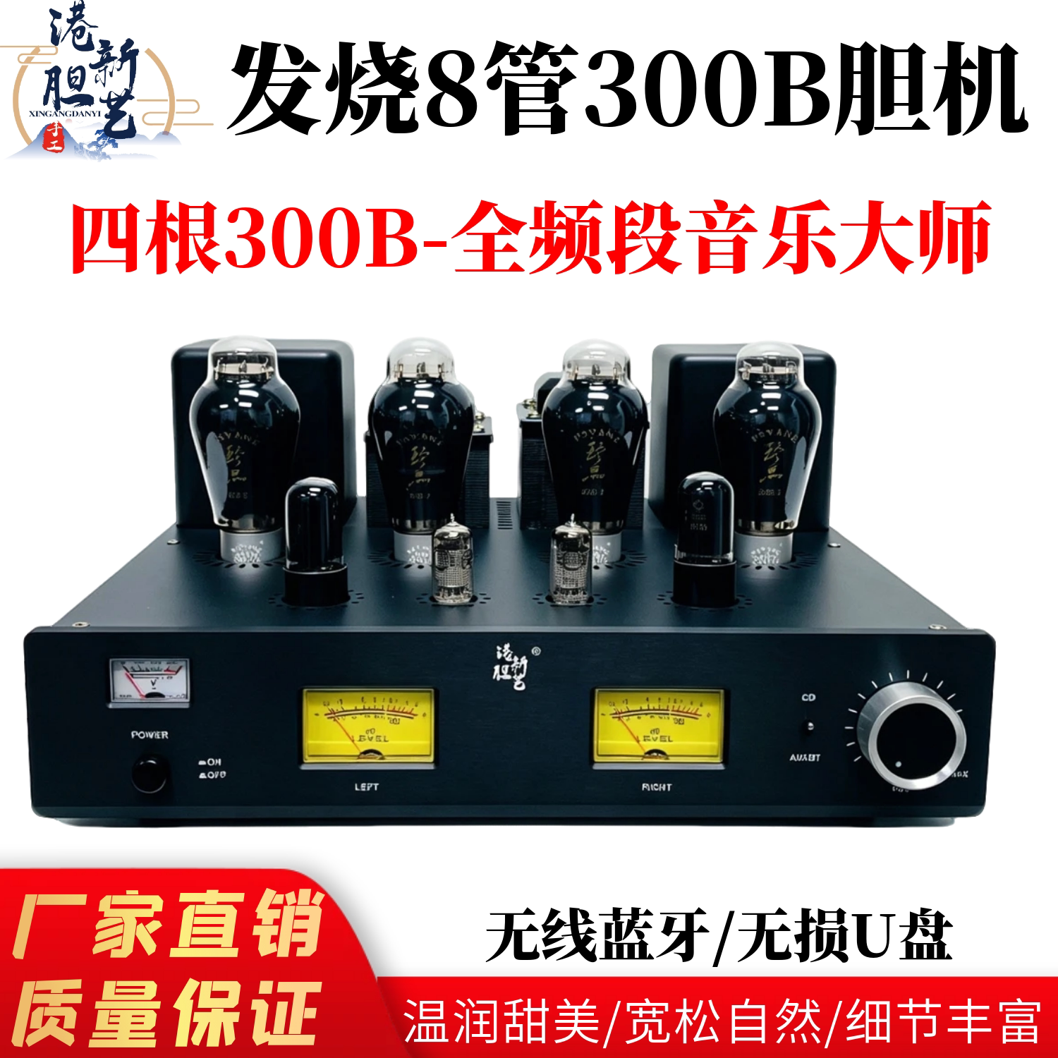 港新8管发烧并管300B胆机大功率4根300B电子管纯甲类单端电子管