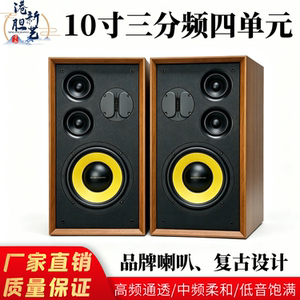 10寸三分频四单元音箱
